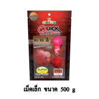 ราคา Okiko Quick Red อาหารปลาหมอสี เร่งมุก เร่งสี เร่งโหนก ขนาด 500 G เม็ดเล็ก (6705440279)