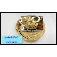 ราคา เข็มขัดสิงห์สายกากี ชุดเข็มขัดสิงห์ หัวเข็มขัดสิงห์ เข็มขัดข้าราชการ (17430549105)