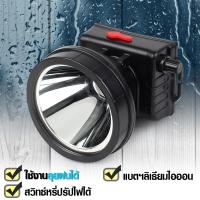 ราคา ไฟฉายคาดหัว LED 781 รุ่น LED781 10a song (2442446219)