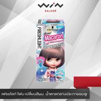 ราคา Schwarzkopf Freshlight Foam เฟรชไลท์ โฟม เปลี่ยนสีผม สุดฮิตจากญี่ปุ่น โฟมเปลี่ยนสีผม ยาย้อมผม (1905676113)