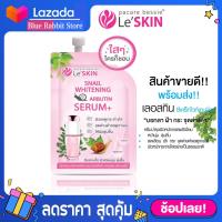 ราคา 6ซอง LeSkin Snail Whitening Arbutin Serum 8ml เซรั่มหน้าใส บำรุงผิวหน้าจากเมือก Le skin serum บำรุงผิวหน้าล้ำลึก 6ซอง กล่อง สูตรเข้มข้น เซรั่มLeskin (13131714155)