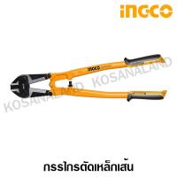 ราคา Ingco กรรไกรตัดเหล็ก 18 นิ้ว รุ่น HBC0818 Bolt Cutter กรรไกรตัดเหล็กเส้น ที่ตัดเหล็กเส้น ที่ตัดเหล็ก (399898280)