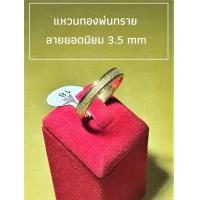 ราคา แหวนลายเกลี้ยงพ่นทราย แหวนพ่นทรายขอบเงา แหวนสแตนเลส เลเซอร์ทอง งานพ่นทราย หรูหรา เรียบง่าย The Thrive พร้อมส่ง (10683926862)