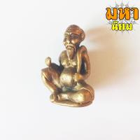 ราคา พ่อปู่ชูชก นั่งขอได้ทุกสิ่ง หล่อทองเหลือง (8624461882)