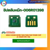 ราคา ชิปตลับหมึก Xerox WorkCentre 7425 7428 7435 Toner Chip (21046933594)