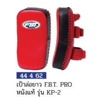 ราคา เป้าล่อยาว FBT PRO หนังแท้ รุ่น KP 2 44462 (10440843676)