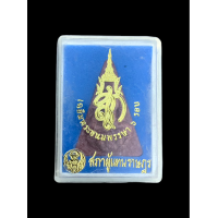 ราคา นางพญา สก เฉลิมพระชนมพรรษา 6 รอบ ปี47 จัดสร้างโดยสภาผู้แทนราษฎร เนื้อแดง กล่องเดิม แท้รับประกัน 5041 (20974203239)