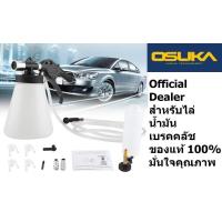 ราคา OSUKA ชุดไล่ลมเบรก ชุดถ่ายน้ำมันเบรค รหัส KOSK0001 1L 0 75Lไล่น้ำมันเบรคใช้ลม ชุดไล่ลมเบรค ปั๊มของของแท้โดยตัวแทนจำหน่าย (16586463725)