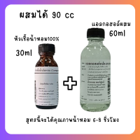 ราคา น้ำหอม CC OO กลิ่น CC SUTE M ซีซี ซูทแมน หัวเชื้อน้ำหอม 100 (20845353460)