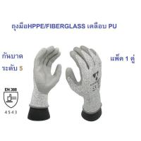 ราคา ถุงมือกันบาดระดับ 5 ถุงมือเซฟตี้ ถุงมือช่าง (17670270677)