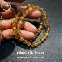 ราคา ีStonehouse กำไลข้อมือ หิน ไหมทอง จักรพรรดิ์ Golden Rutile Quartz หินแท้ เกรด พรีเมี่ยม ขนาด 6 14 มม สร้อยข้อมือ กำไลข้อมือหิน สร้อยหิน กำไลหิน (18510509302)