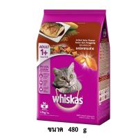 ราคา Whiskas วิสกัส อาหารแมวชนิดเม็ด รส ปลาซาบะย่าง ขนาด 480 G (7748589460)