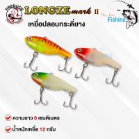 ราคา เหยื่อปลอม กระดี่ยาง LONGZE MARK II จาก Pureduce ตกปลาช่อน กระพง ปลาล่าเหยื่อ น้ำหนัก 12 กรัม เบ็ดคู่ 3 ทาง คม แข็งแรง ปลาไม่หลุด บริการเก็บเงินปลายทาง สำหรับคุณ (16215067969)