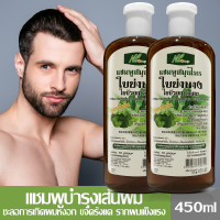 ราคา แชมพูใบย่านาง ใบบัวบก ใบเตย สูตรเข้มข้น แชมพูสมุนไพรจากธรรมชาติ ช่วยให้ผมดกดำ ชะลอการเกิดผมหงอก ขจัดรังแค ลดการหลุดร่วง รากผมแข็งแรง ขนาด 450ml ยาสระผมสมุนไพร แชมพูสมุนไพร (8071697401)