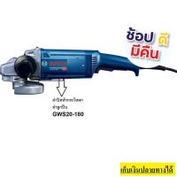 ราคา HT 1607000986 ฝาปิดลูกปืน ฝากระโหลก GWS20 180 ของแท้ bosch เยอรมัน หินเจียร เจียร ของแท้ 100 (11896708957)