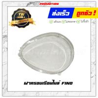 ราคา ฝาครอบเรือนไมล์ Fino ยี่ห้อ WS (11808595983)