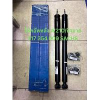 ราคา โช๊คอัพ benz w210 ยี่ห้อ sachs (21162888034)