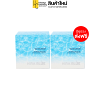 ราคา สูตรใหม่ HIRA BLUE WATER CREAM ไฮร่า บลู วอเตอร์ ครีม ครีมกุ๊บกิ๊บ บำรุงผิวหน้า 1 กระปุก 25ml (20651111008)