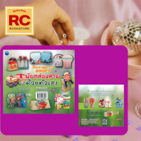 ราคา หนังสืองานฝีมือ พับกล่องสวยด้วยตัวเอง เครื่องมือ วัสดุอุปกรณ์ การเลือกลายกระดาษและอุปกรณ์ตกแต่ง วิธีสร้างและใช้พิมพ์เขียว (20535330073)