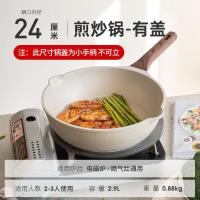 ราคา งานฝีมือหิน Maifan กระทะส้นแบนที่ใช้ในครัวเรือนกระทะทอดกระทะแบบไม่ติดกระทะทอดทรงลึกเตาแก๊สเตาแม่เหล็กไฟฟ้ากระทะทอดทอดผัก Yuli286กระทะ (20265439096)