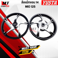 ราคา ล้อแม็ก มีโอ 125 MIO 125 ขอบ 14 YUSTA มี 3 สีให้เลือก ดำ ทอง ดำปัด (20059067142)