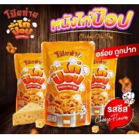 ราคา หมูสองชั้นสไลด์ทอดกรอบ โป๊ยก่าย 3รส ดั้งเดิม ต้มยำ สาหร่าย 34 กรัม (20344584247)