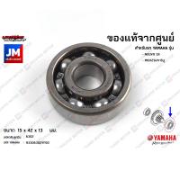 ราคา ชุดลูกปืนเฟืองท้าย ลูกปืนชุดระบบส่งกำลังเฟืองท้าย BEARING เเท้ศูนย์ YAMAHA MIO125I หัวฉีด (16219669100)