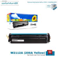 ราคา HP 206A ตลับหมึก LASUPRINT พิมพ์เข้ม คมชัด สีสด ใช้ได้จริง (15784646857)