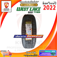 ราคา ยางขอบ17 Westlake 265 65 R17 SU321 ยางใหม่ปี 22 1 เส้น FREE จุ๊บยาง Premium By Kenking Power 650 ลิขสิทธิ์แท้รายเดียว (10681952504)