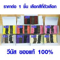 ราคา ด้ายมุกมัน วีนัส ด้าย ใช้ปักชื่อนักเรียน ปักจุด ปักดาว หรือเครื่องหมายอื่นๆ บนเสื้อนักเรียน ผ้าเช็ดหน้า ด้ายเส้นใหญ่ Venus ของแท้ 100 (7932730064)