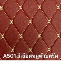 ราคา Car Floor Mats TH พรมปูพื้นรถยนต์เข้ารูป 100 Benz ปี2014 2018 รุ่น CLA180 CLA200 CAL250AMG W117 พรมปูพื้นรถยนต์หนังแท้ เกรดA PVC ขนาดฟรีไซส์ ชุด 3ชิ้น พร้อมส่ง (7574646964)