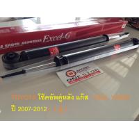 ราคา Toyota โช๊คอัพคู่หลัง แก๊ส อะไหล่รถยนต์ รุ่น VIOS YARIS ตั้งแต่ปี 2007 2012 1 คู่ (391054563)