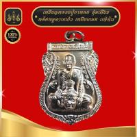 ราคา เหรียญหลวงปู่กาหลง อุ้มเศียร หลังหมูคาบแก้ว เหยียบเมฆ แท้ทัน (19101949176)