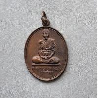 ราคา พระเหรียญหลวงพ่อหยอด วัดแก้วเจริญ จ สมุทรสงคราม สภาพสวย (19698572749)
