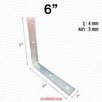 ราคา ฉากรับชั้น เหล็กฉาก เหล็กฉากเจาะรู 90 องศา เหล็ก (13499269784)
