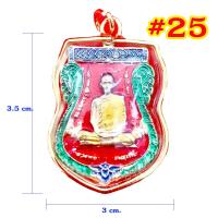 ราคา รวมจี้พระ 32 แบบ เลี่ยมกรอบทอง พระเลี่ยมทอง จี้ทอง จี้พระ กรอบพระ จี้พระหลวงพ่อรวย วัดตะโก ชุบทองเยาวราช ทองไมครอน GEE XX (8561761607)