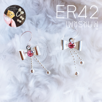 ราคา S925 ER42ชมพู ต่างหูเงินแท้เพชร CZ Sterling Silver Earrings (7674569730)