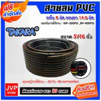 ราคา ส่งฟรี มีให้เลือก สายลมยาง และ สายลมPVC ตรา TAKARATORETTO ตัดแบ่งขายยาว 10 เมตร สายเครื่องปั้มลม สายปั้มลม (16475513698)