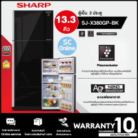 ราคา SHARP ตู้เย็น สองประตู 13 3 คิว 375 ลิตร รุ่น SJ X380GP BK สินค้าแท้ ราคาถูก ออกใบกำกับภาษีได้ SC (15908984023)