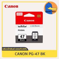 ราคา ตลับหมึก Canon PG 47 BK ดำ for Canon E400 E410 E460 E470 E480 E3170 E4270 การันตี ของแท้ 100 มีคุณภาพ (18926647645)
