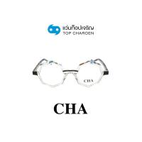 ราคา CHA แว่นสายตาทรงแปดเหลี่ยม OAB3061 C3 size 49 By ท็อปเจริญ (18042341729)
