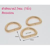 ราคา ห่วงตัวดี งานซิงค์ไม่ขึ้นสนิม มีหลายสี (12439830098)