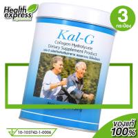 ราคา 3 กระป๋อง Kal G แคล จี 150 g คอลลาเจน โปรตีน (16911890911)
