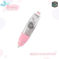 ราคา FASTER เทปลบคำผิด ไส้เทปเปลี่ยนไส้ได้ เทปลบ รุ่น Proline โปรไลน์ และ Prolineplus โปรไลน์พลัส และ ไส้รีฟิล ชิ้น (20681874622)