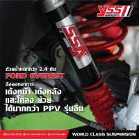 ราคา โช๊คอัพYSS ford everest z series ปรับ30 ระดับ พร้อมสปริงสี่ตัว หน้าหลัง (15788674655)