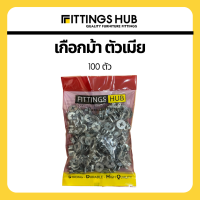ราคา 50 100 ชิ้น คู่ 24 34มม แกนเกือกม้า เกือกม้า มินิฟิกซ์ Minifix FittingsHub (14862650111)