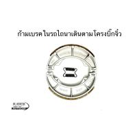 ราคา ก้ามเบรคในรถไถเดินตามบิ๊กจิ๋ว สปริง รถไถ อะไหร่รถไถ ผ้าเบรคในบิ๊กจิ๋ว (14557489508)