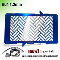 ราคา การ์ดหม้อน้ำ ไทเท รุ่น CB650F CBR650F CB650R CBR650R ปี14 23 อะไหล่แต่ง CB650 ผลิตจากสแตนเลสแท้ เกรด304 รับประกันสินค้า 30 วัน (18522205598)
