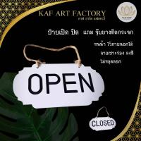 ราคา ป้ายเปิดปิด ป้ายแขวน open closed ป้ายเปิดปิดร้าน ทรงสวย ป้ายเปิดปิดร้าน ป้ายทนน้ำ k6 sign21 แถมจุกยางติดกระจก (11309564531)