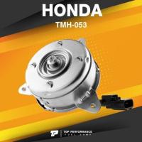 ราคา TOP PERFORMANCE ประกัน 3 เดือน มอเตอร์พัดลม HONDA CITY JAZZ GE FREED CRV G3 มีสาย ฝั่งคนนั่ง TMH 053 MADE IN JAPAN หม้อน้ำ ฮอนด้า (10365404175)